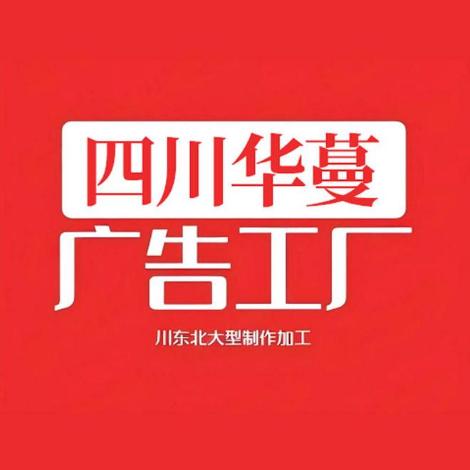 第一系列2025年4月28日南充光彩大市场灯箱广告牌最新价格