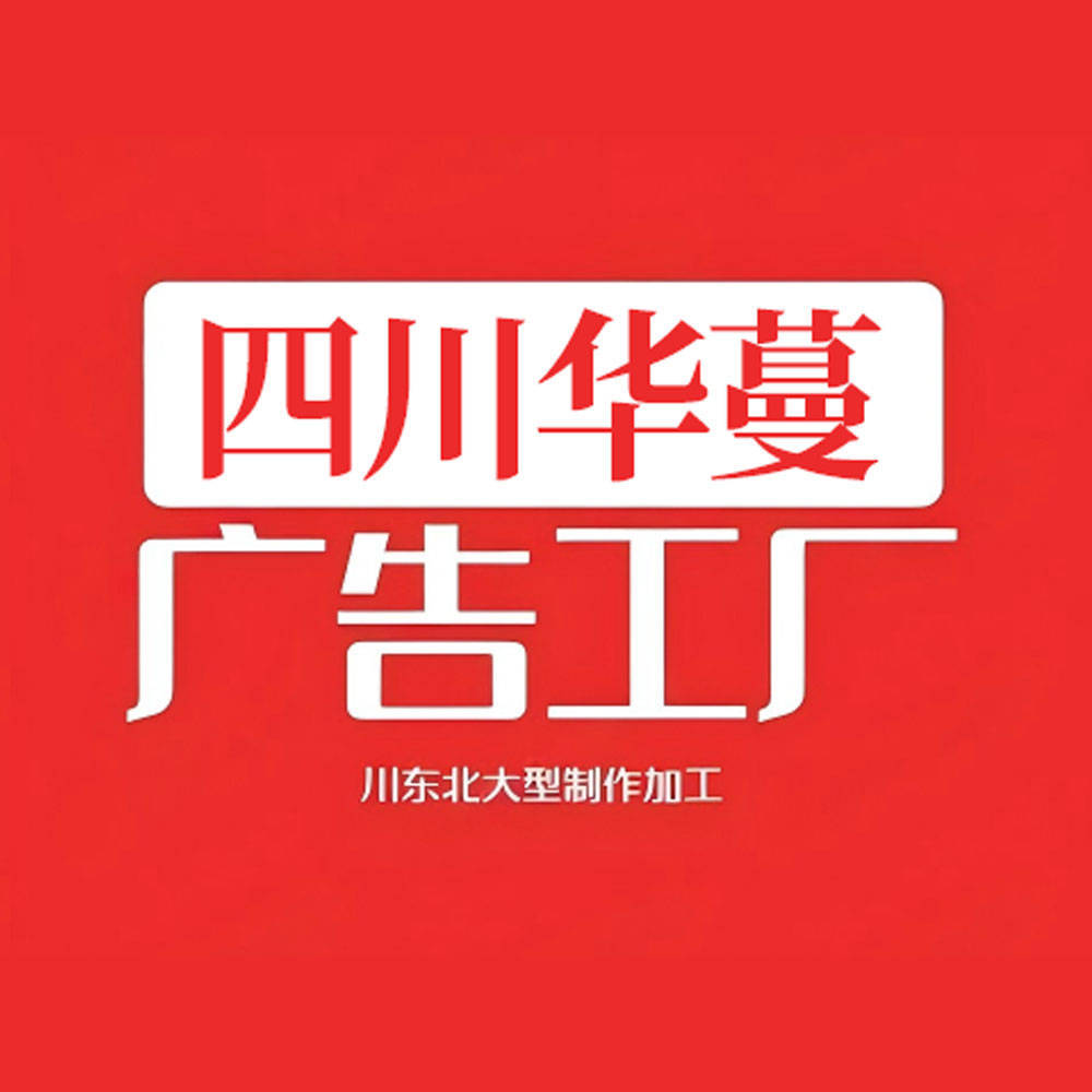 第一系列2025年4月29日南充光彩大市场灯箱广告牌最新价格