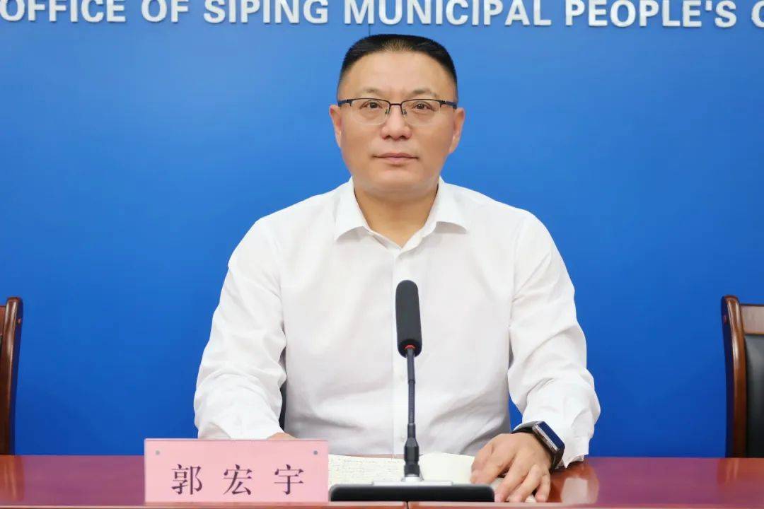 四平市生态环境局召开关于四平市2024年环境质量状况和保护工