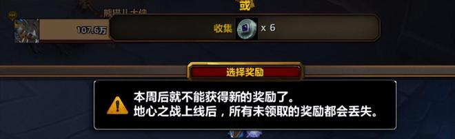 最后一次领低保？魔兽110前夕即将结束这些福利不刷就没了